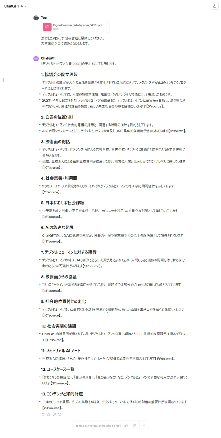 【最新技術】GPT-4とは？特徴やGPT-3.5との違い、効果的な使い方を解説 | AIは最高の相棒 - Ai-Bo